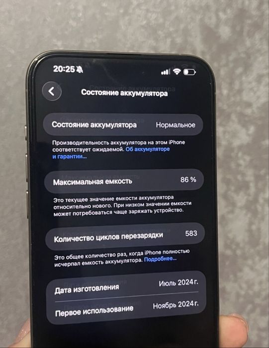 Айфон 15 про макс