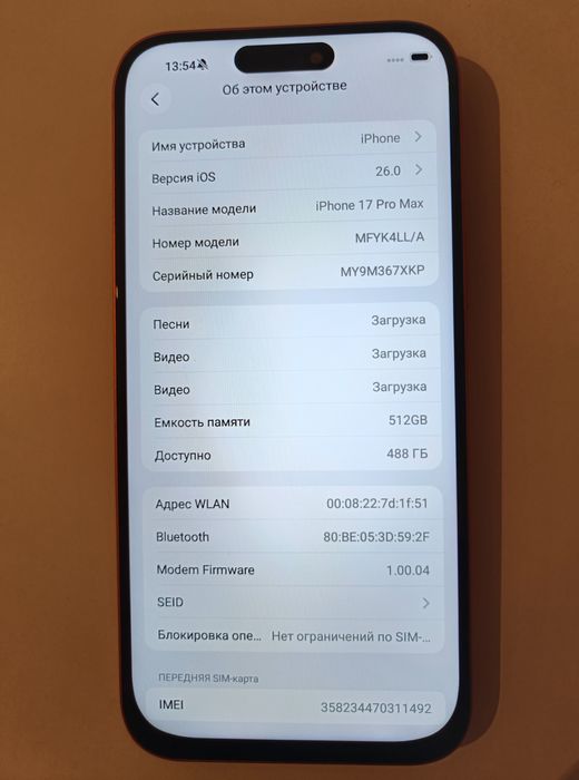 Продам iPhone 17 pro max