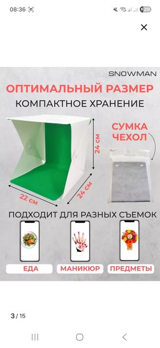 Фотобокс новый для предметно съемки