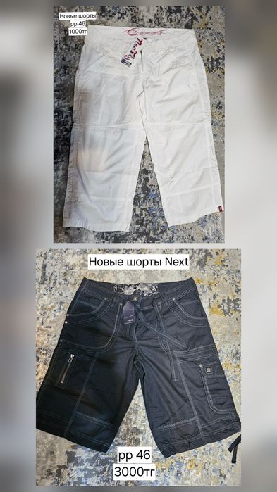 Продам разные джинсы, джинсовые шорты