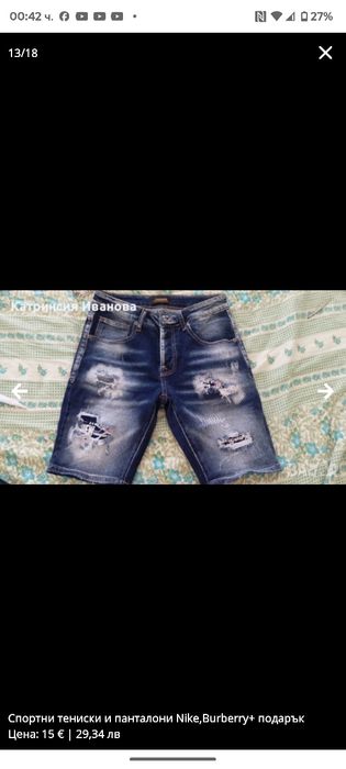 Дънки и къси панталони  Dsquared,Armani,Adidas-купи 1 брой + 1 подарък