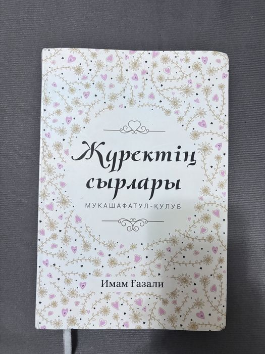 Сіздің кітап сөреңізде тұратын топ кітаптар