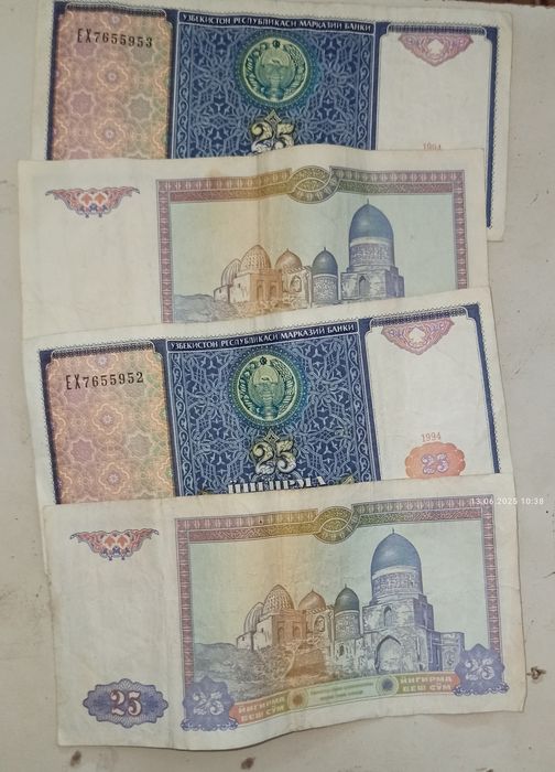 Продаю четыре редкие банкноты 25 сум 1994 года