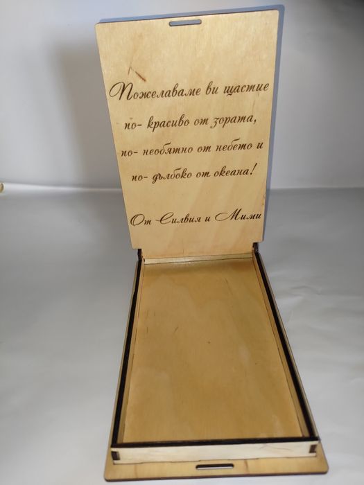 Дървен плик\ кутия за банкноти за всякакви поводи