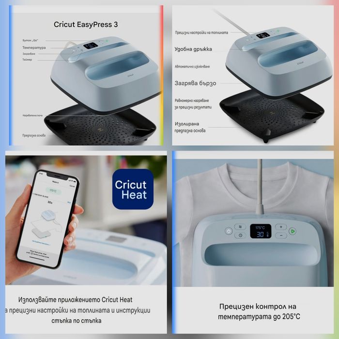 Cricut EasyPress 3.Термопреса за тениски и други, до 205градуса,1300W