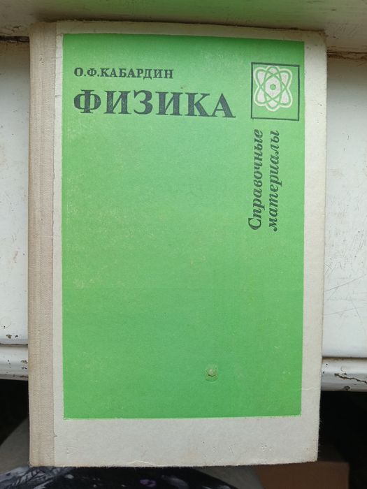 Советские учебники