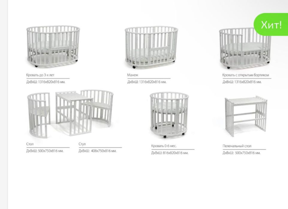 продам детскую кроватку.