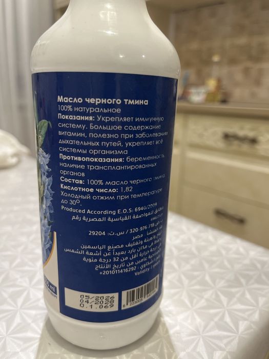 Масло черного тмина