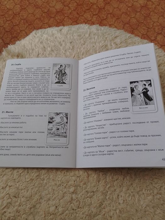 Карти за игра ламинирани