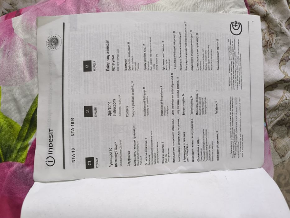 Продам холодильник Indesit