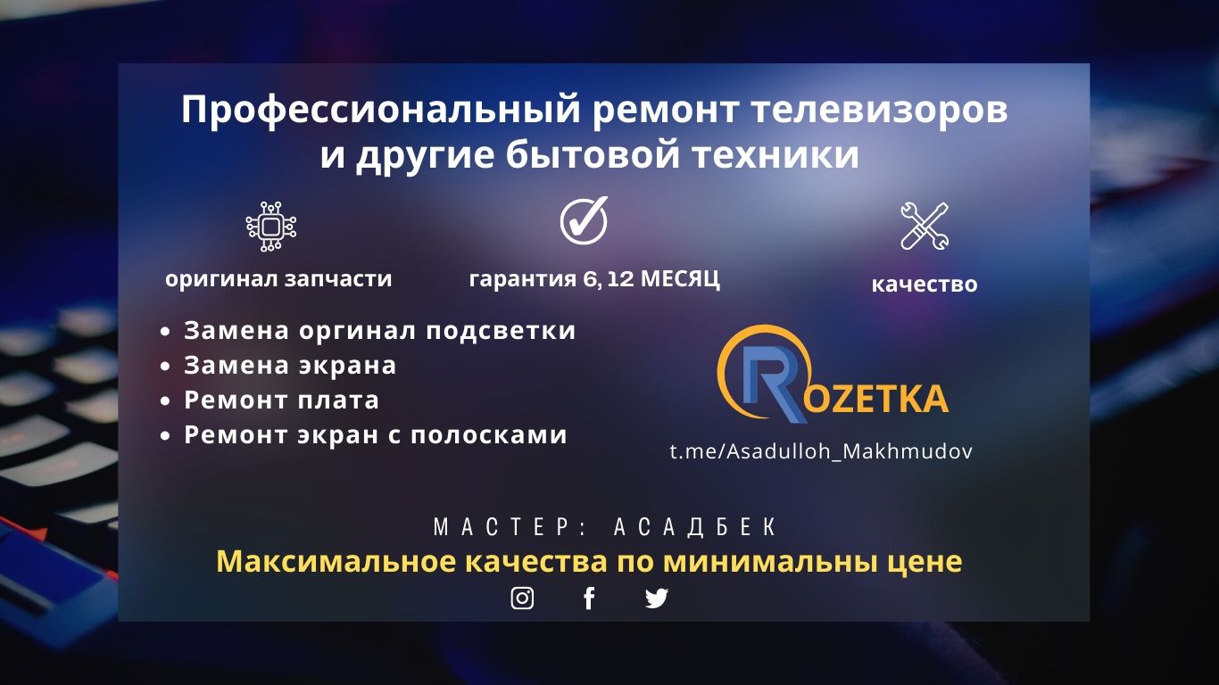 Ремонт телевизор дешевле - Бытовая техника Мирабад на Olx