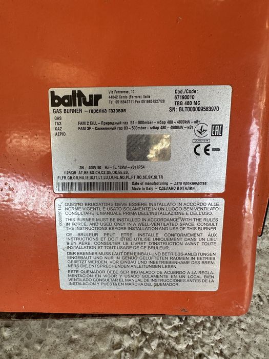 Газовая горелка 5мвт