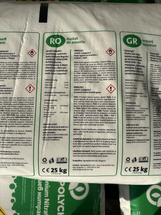 Azot Agropolychim 25kg / 1000 kg(Azotat, npk, urea)