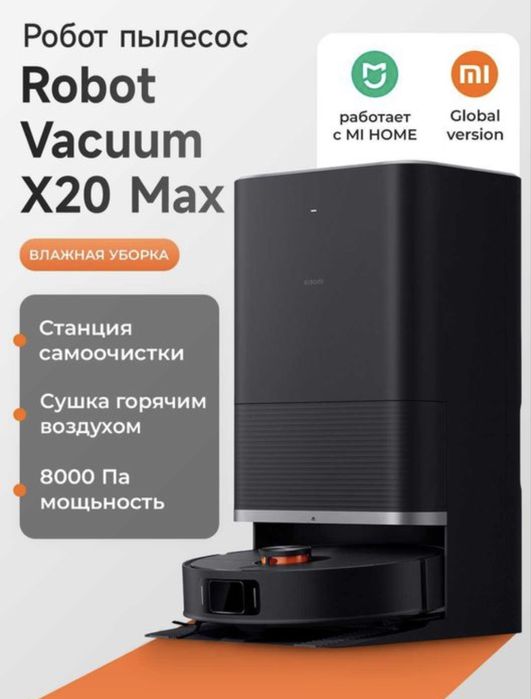 Mi Xiaomi X20 Max.Робот пылесос Robot pilesos Xiaomi Vacuum Cleaner