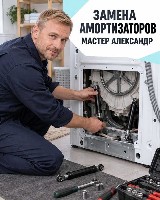 Ремонт стиралок на дому | Kir moshina usta | Александр