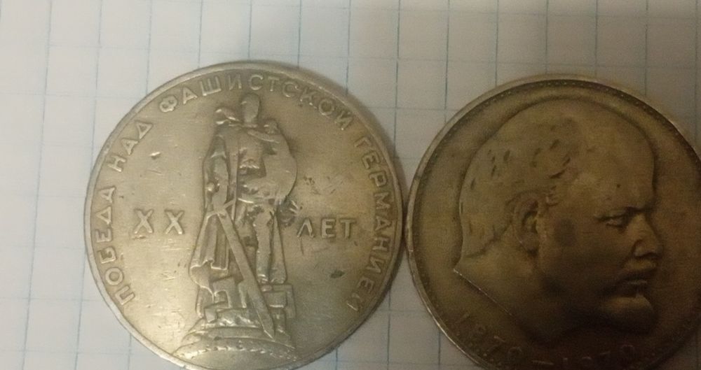 Монеты советские