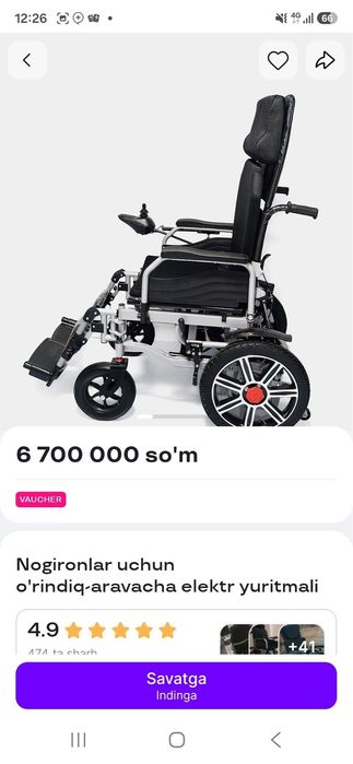 Срочна продается инвалидное каляска