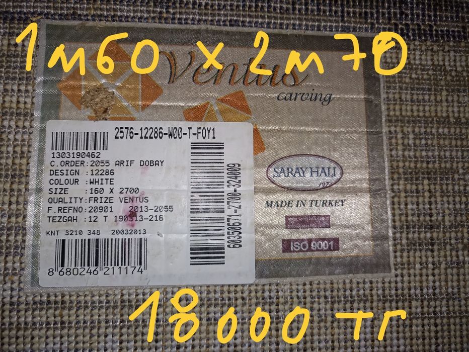 Продаются ковры 2х5 и 1.6х2.7