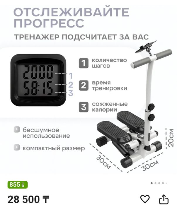 Продам степпер новый