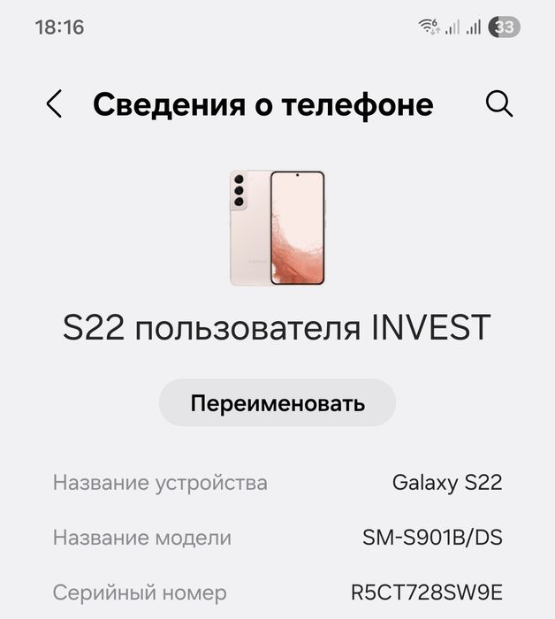Продам samsung s22 5G телефон