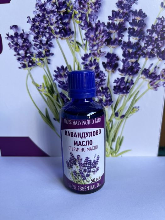 Етерично Лавандулово масло 100% Био