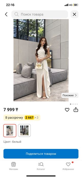 Белое вечерняя платье