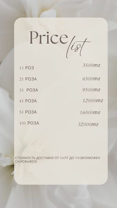 Букет из атласных роз