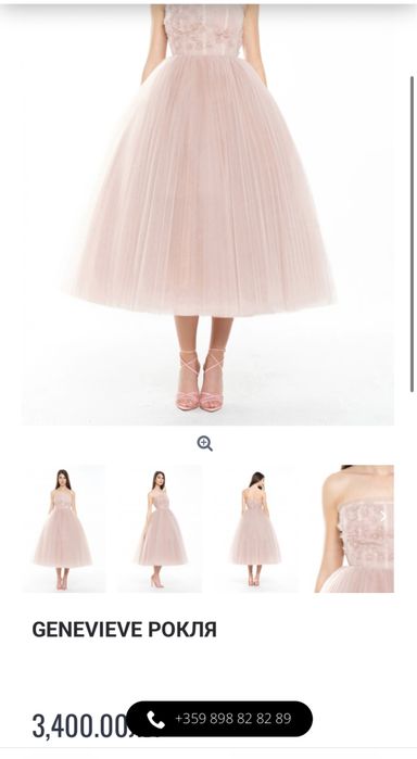 Genevieve дамска рокля