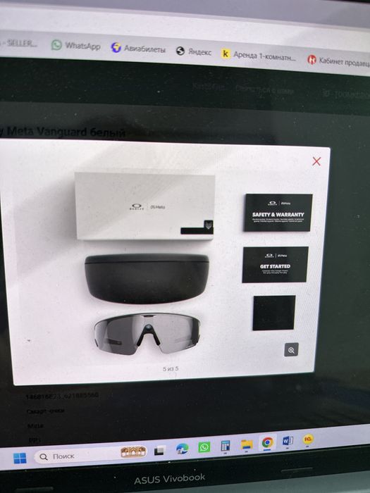 Смарт -очки Meta Oakley Vanguard белай