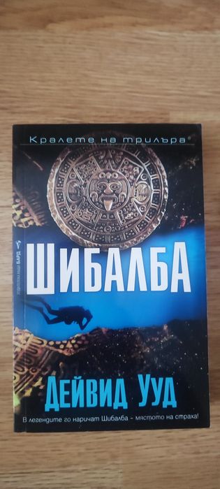 Колекция от книги - Обща цена