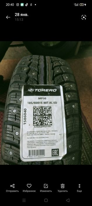 Резина новая продам