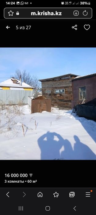 Частный дом  в рабочем посёлке