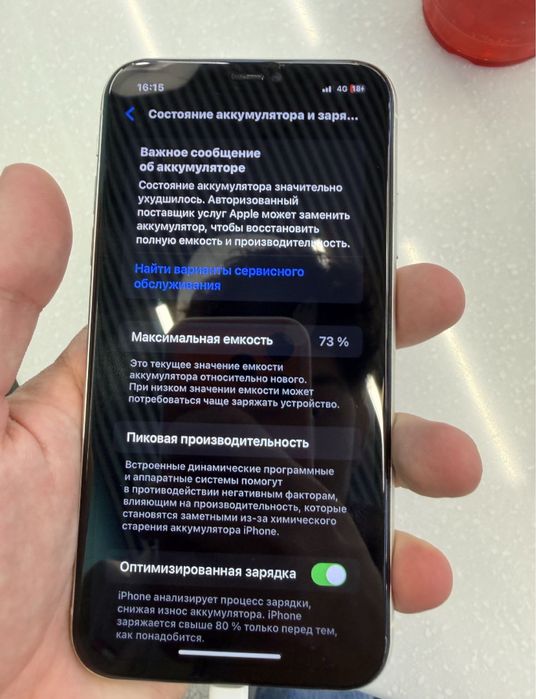 Айфон 11 сатылады