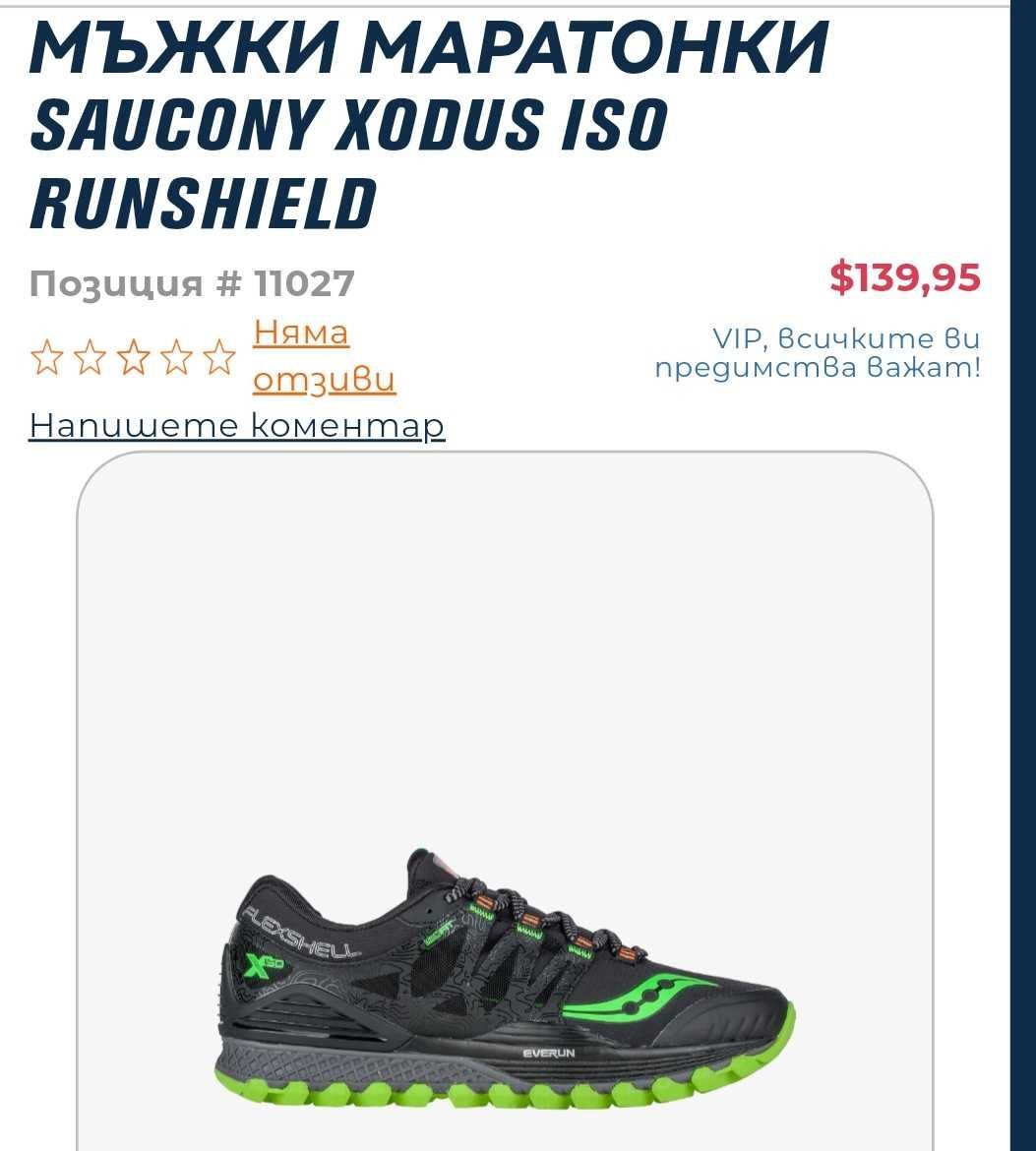 Saucony xodus cheap iso runshield