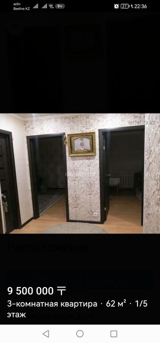 Продам 3х комн квартиру