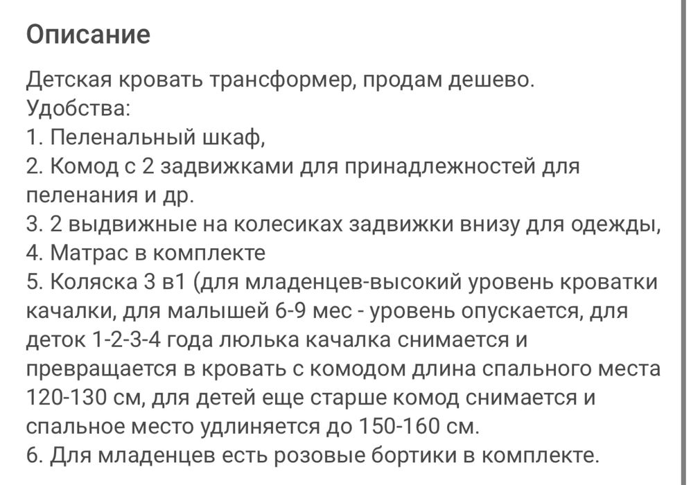Детская кровать трансформер дешево