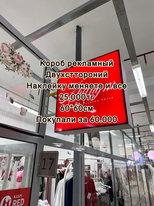 Оборудование для бутика