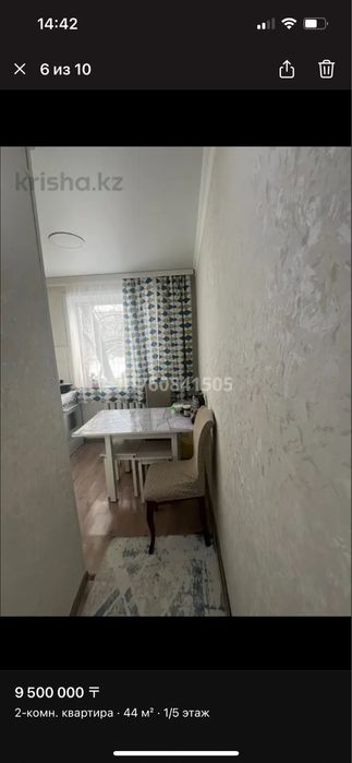 Продается 2-х комнатная квартира