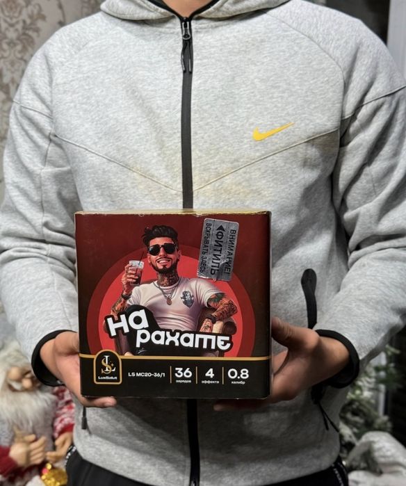 Салюттар сатылады