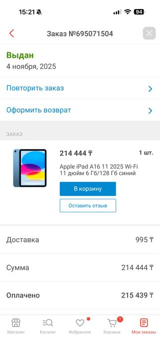 Ipad А16 128гб 2025