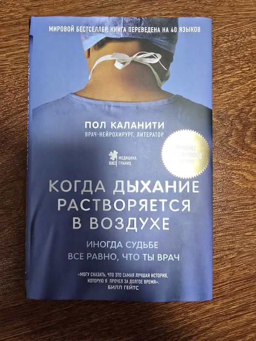 Книги про медицину