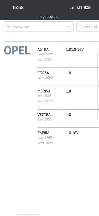 Продам термостат на Опель Opel