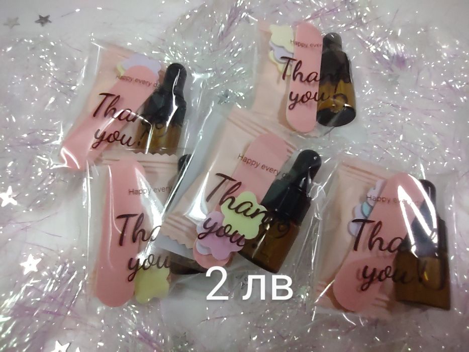 Малки подаръчета