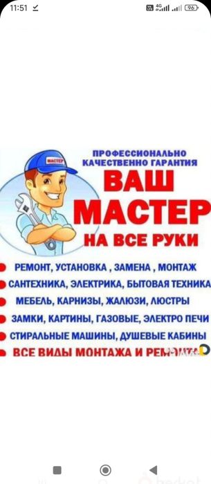 Сантехник  ремонт