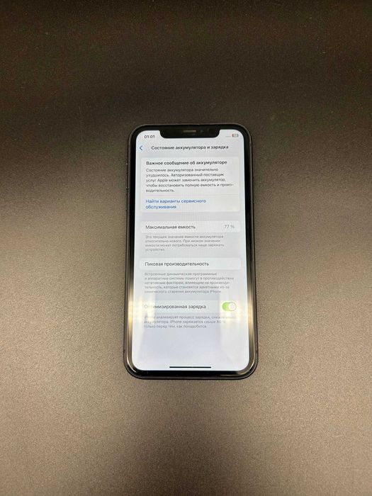 Apple iPhone 11 64 GB