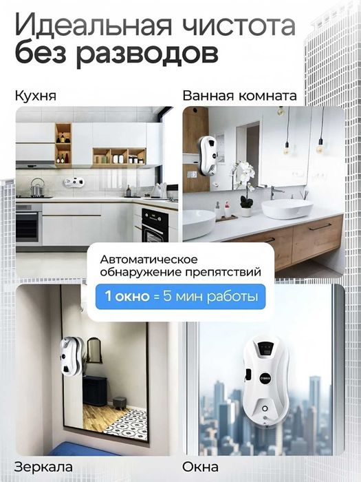 Стеклоочиститель Cybros W13 белый, черный