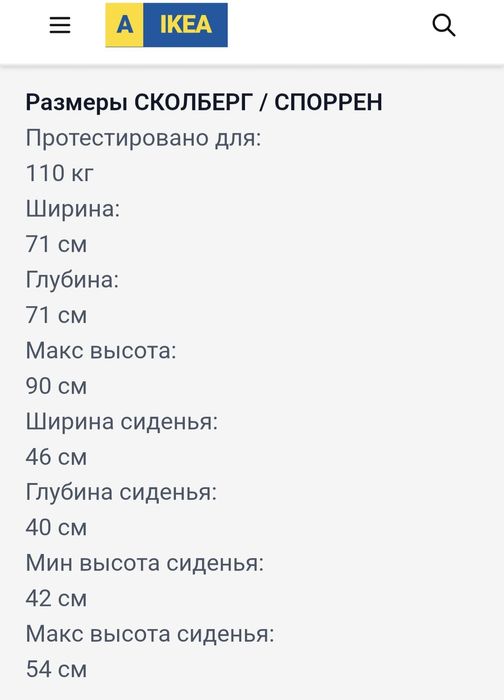 Компьютерный Стул Икея, офисное кресло IKEA