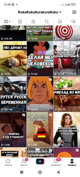 Аккаунт Тик Ток, продаю