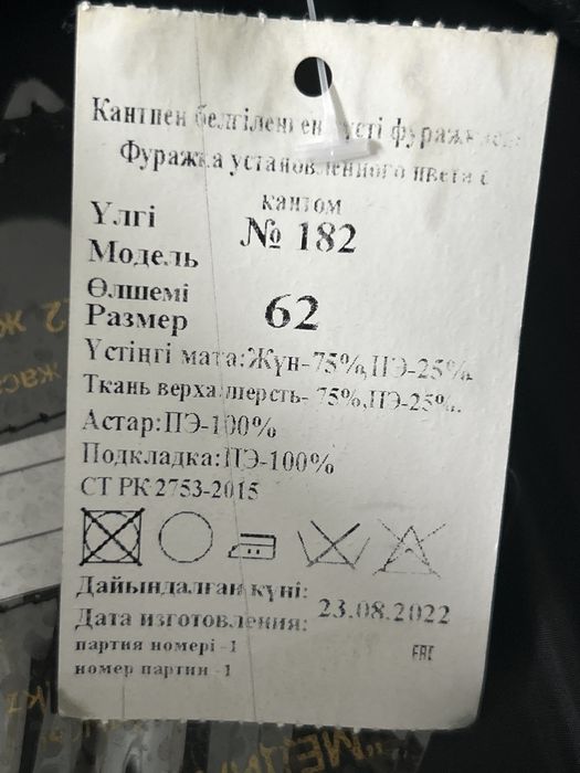 Военная фуражка ПВ