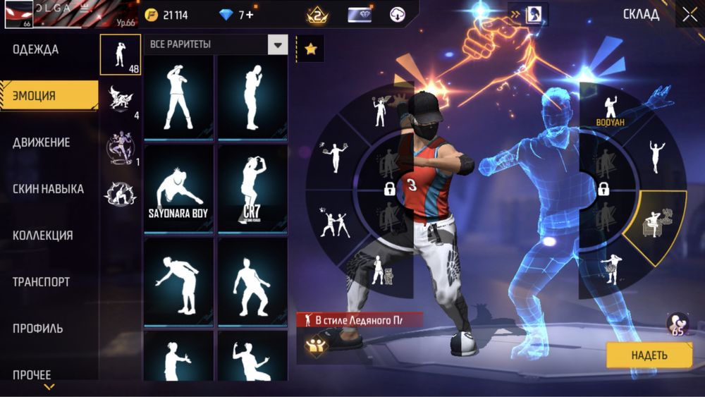 Фри фаер аккаунт